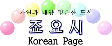ڿE¾E 
ҿ Korean Page