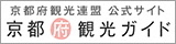 京都府観光連盟