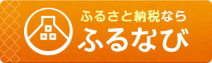 ふるなびバナー7