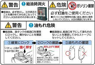 コロナ石油ストーブをご愛用のみなさんへ | 城陽市