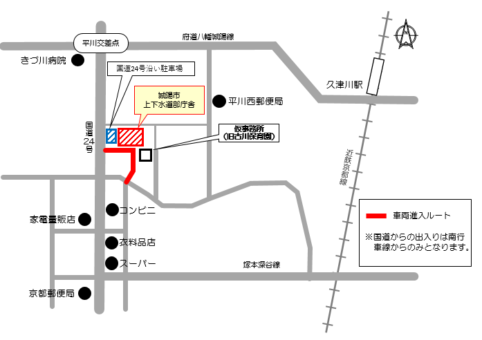 城陽市上下水道部地図