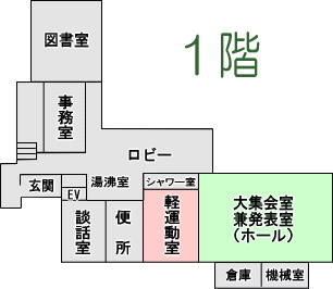 東部コミセンフロア1