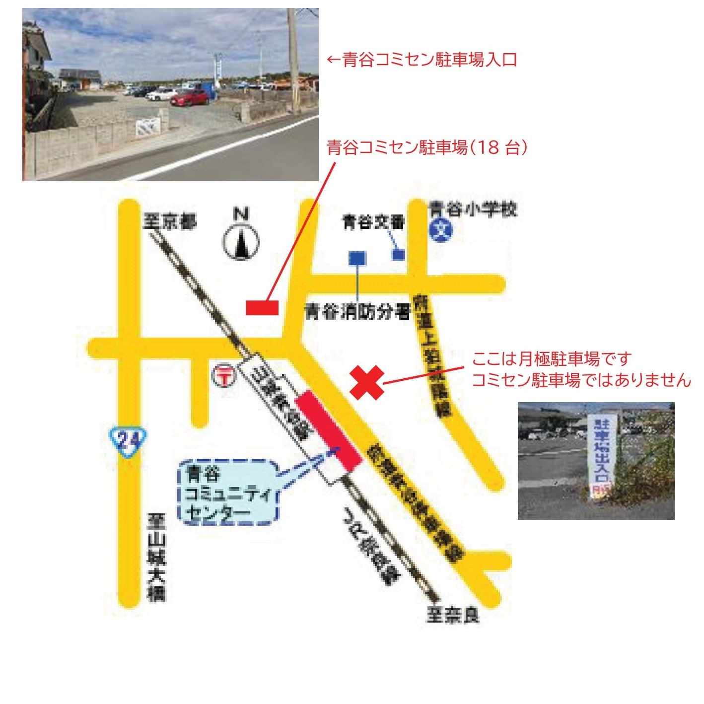 青谷コミュニティセンター