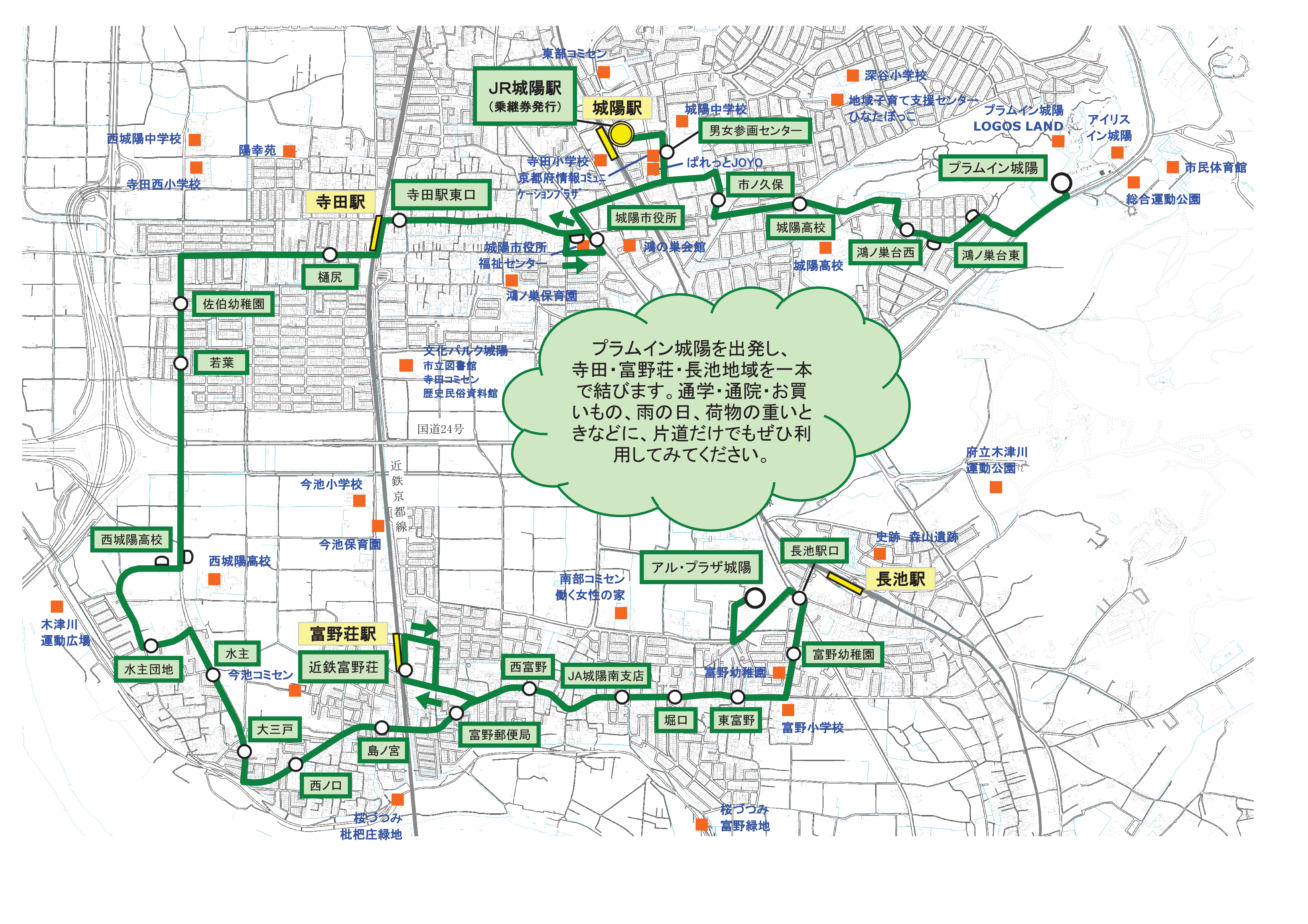 路線図(プラムイン城陽長池線)