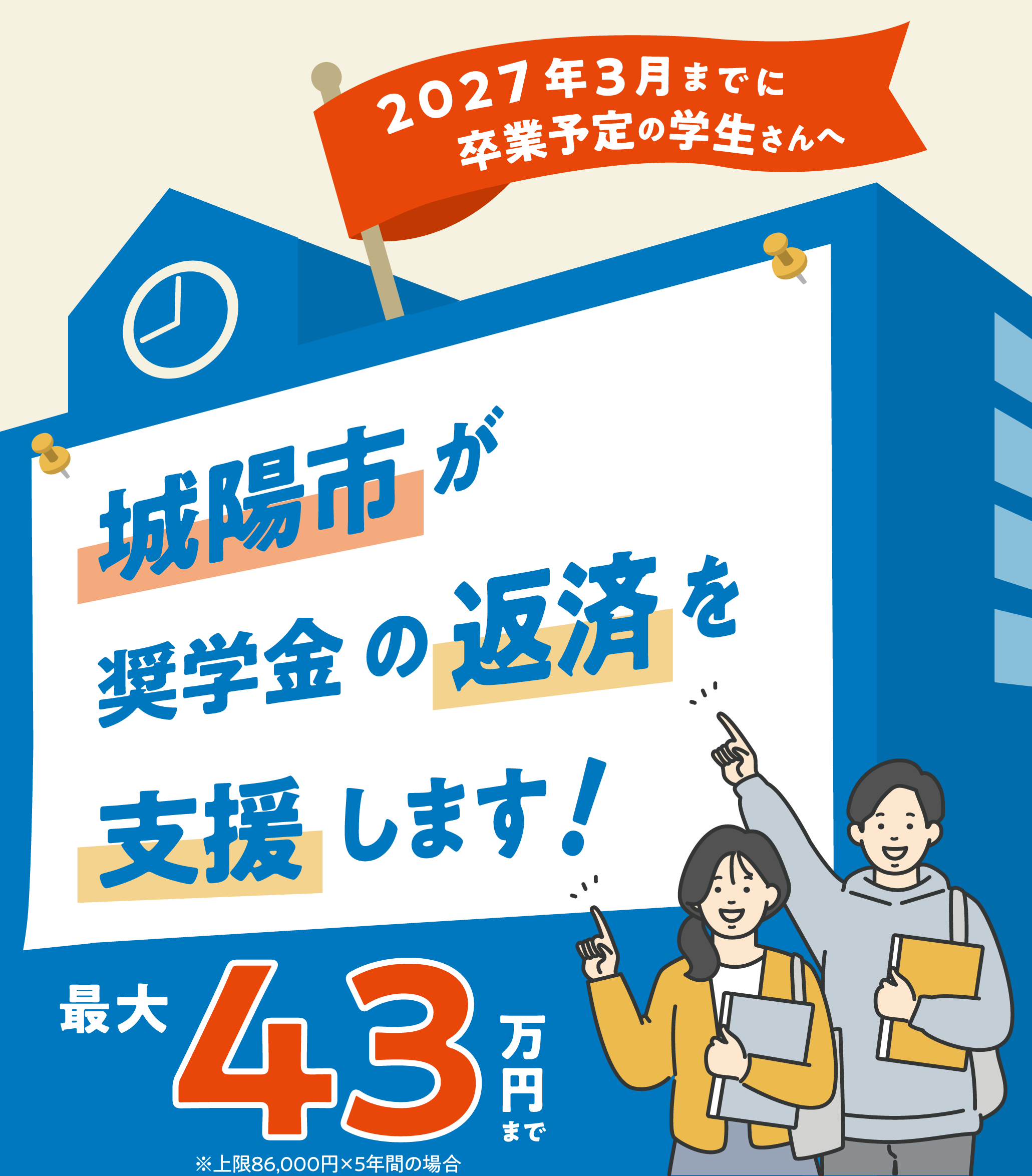 トップ画像