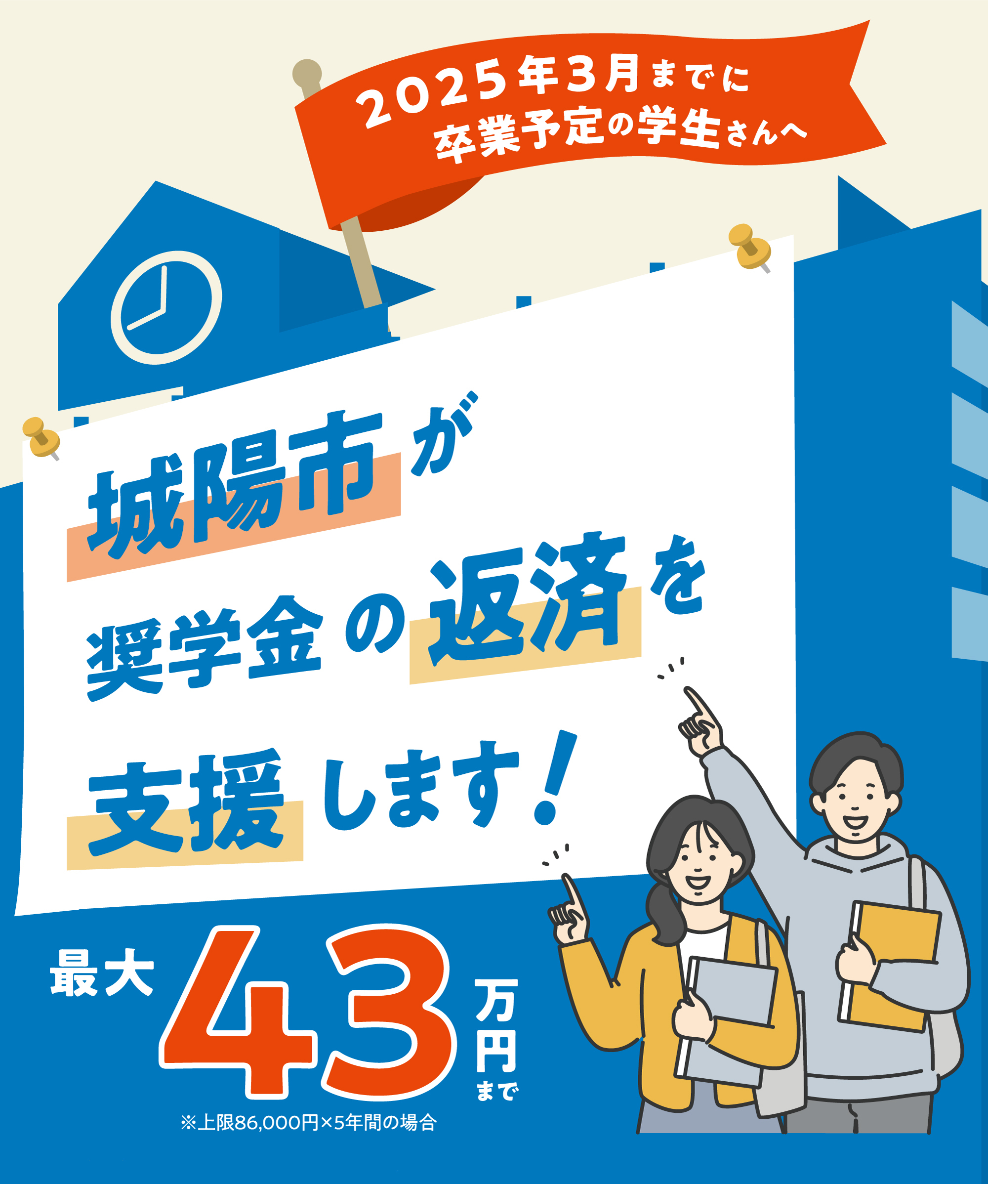 トップ画像