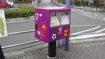 京都サンガf C を応援しよう 城陽市