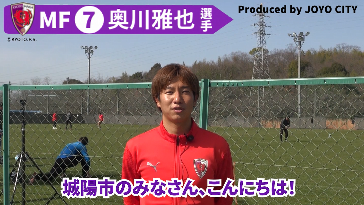 奥川選手メッセージ