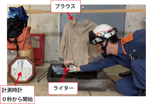 燃焼実験1