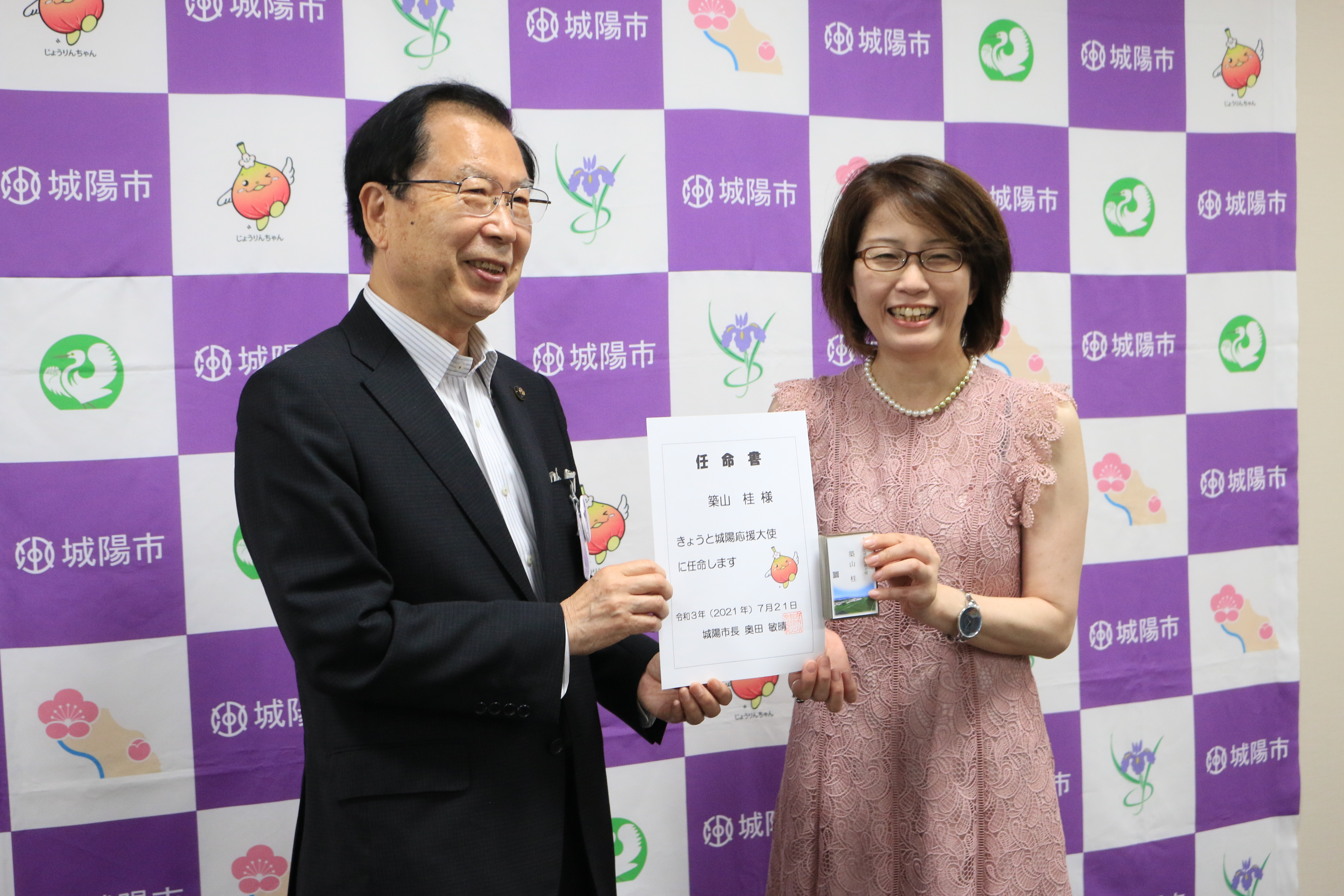 築山 桂 さん