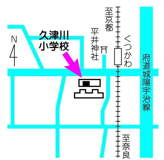 久津川小学校