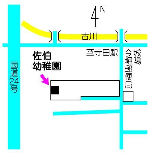 佐伯幼稚園