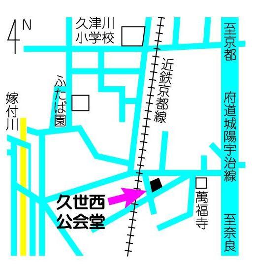 久世西公会堂