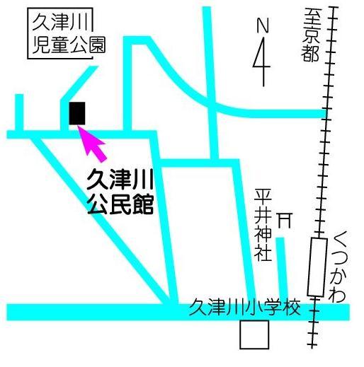 久津川公民館