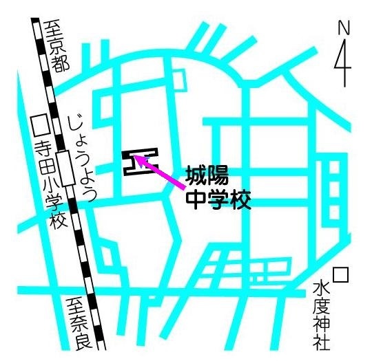城陽中学校