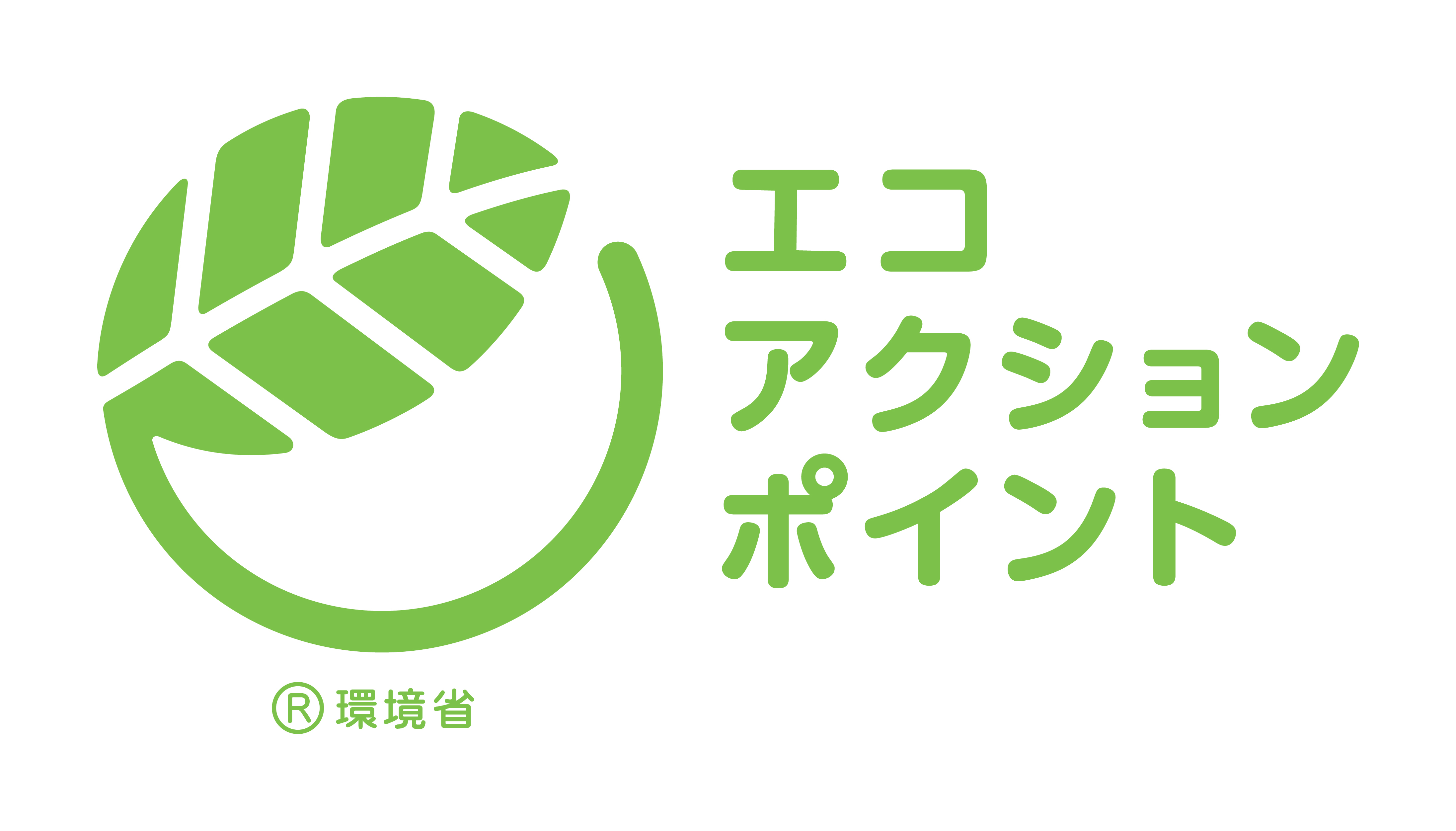 環境省 エコアクションポイントのロゴ