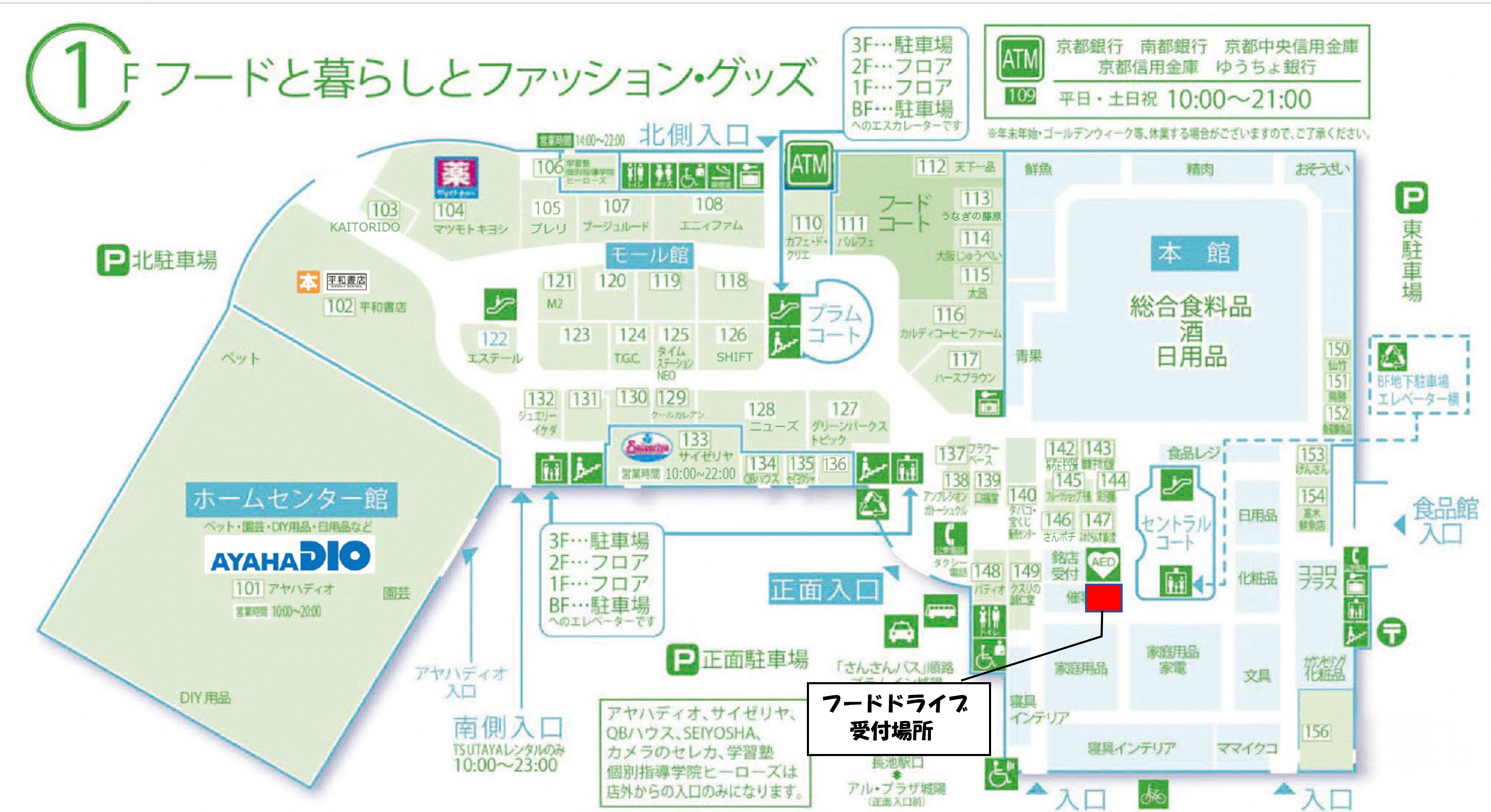 アル・プラザ1階 フロア