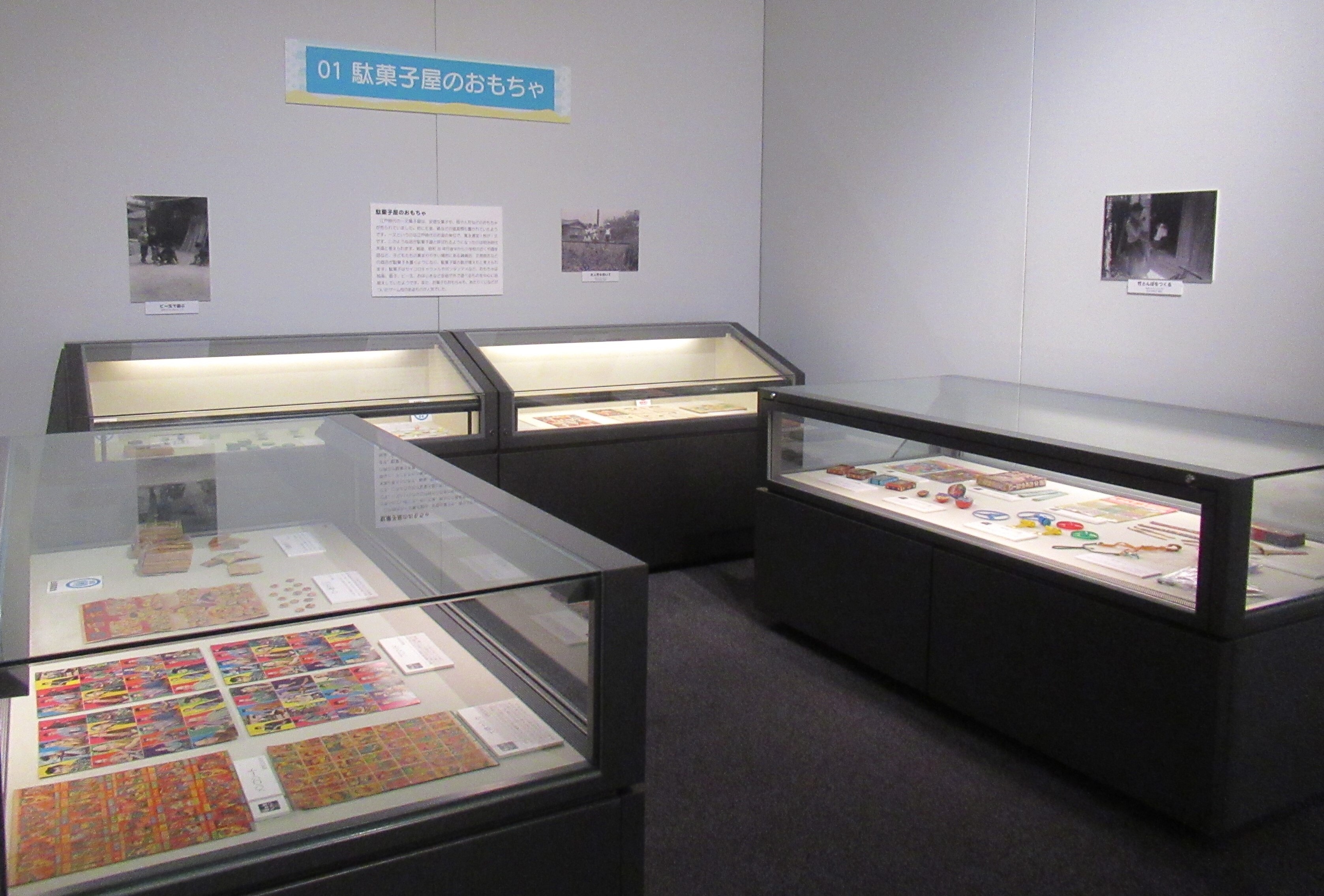 展示内容写真１