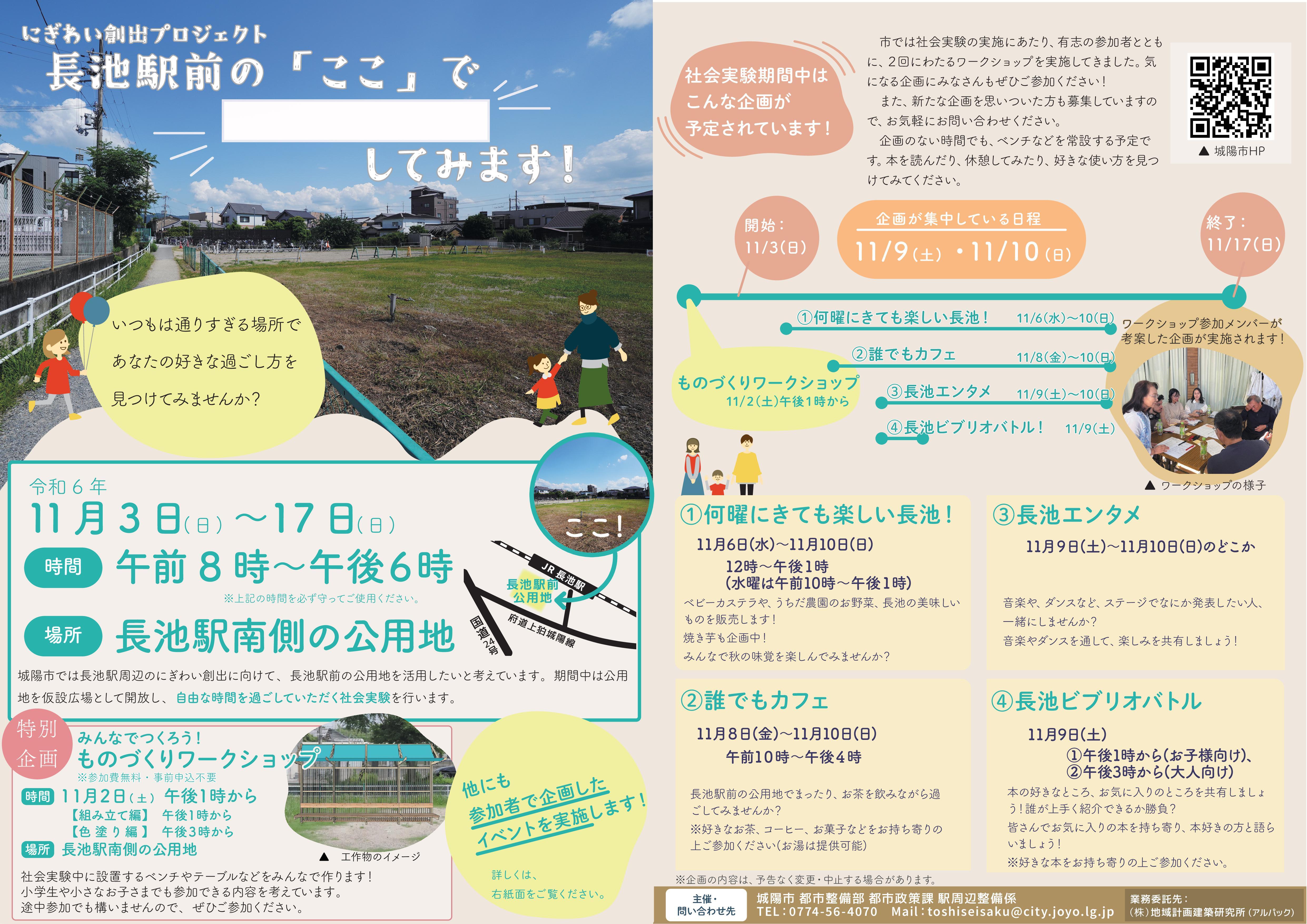 チラシ