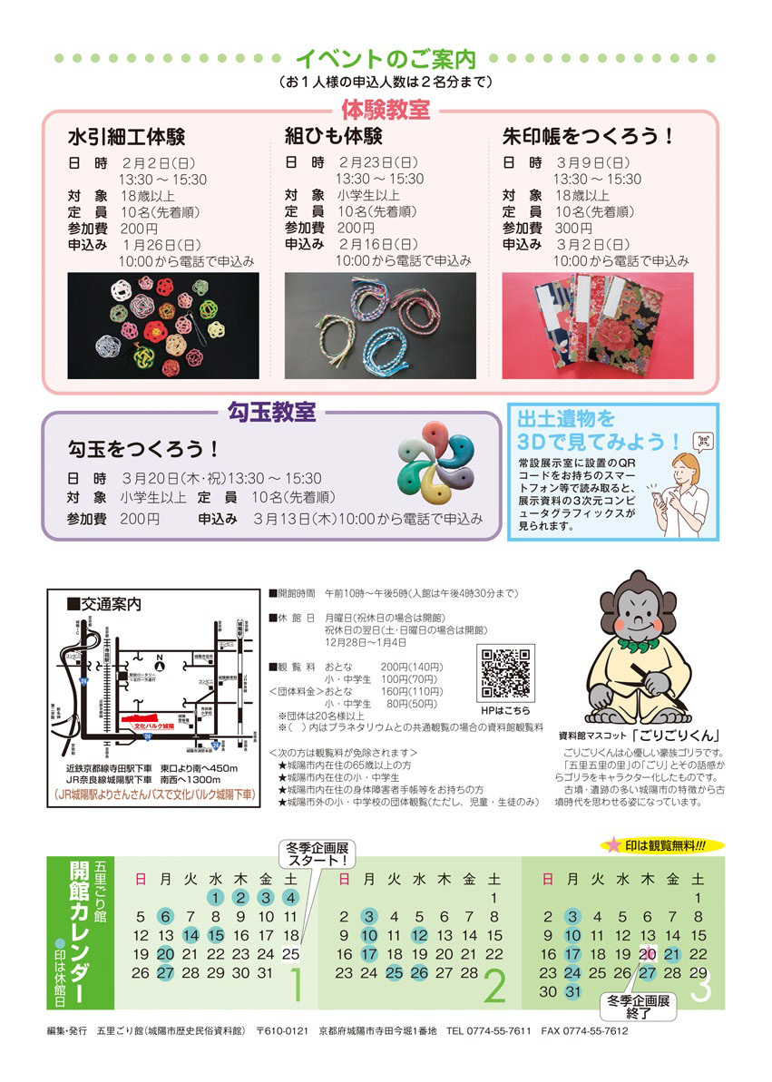 チラシ裏