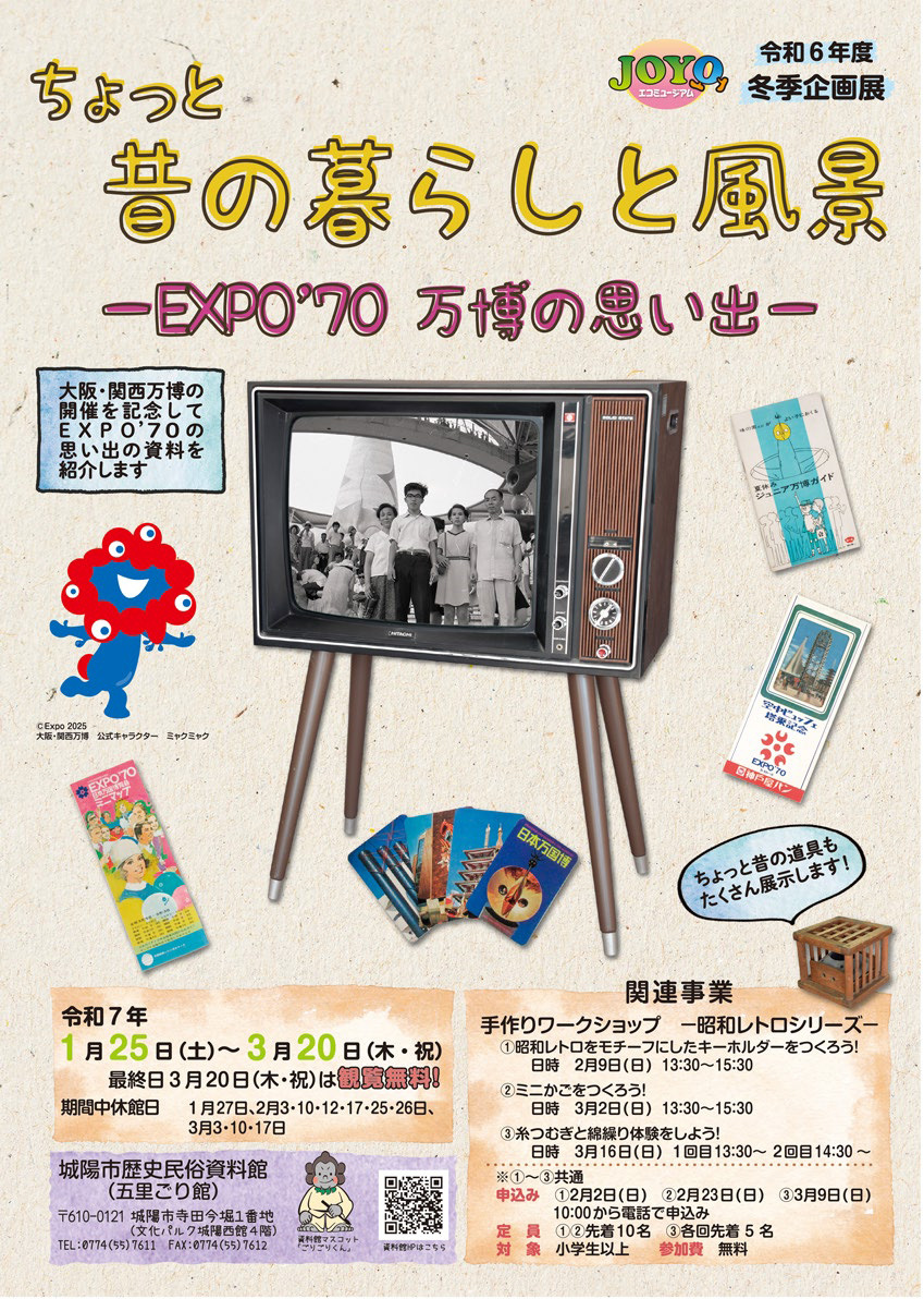 チラシ表