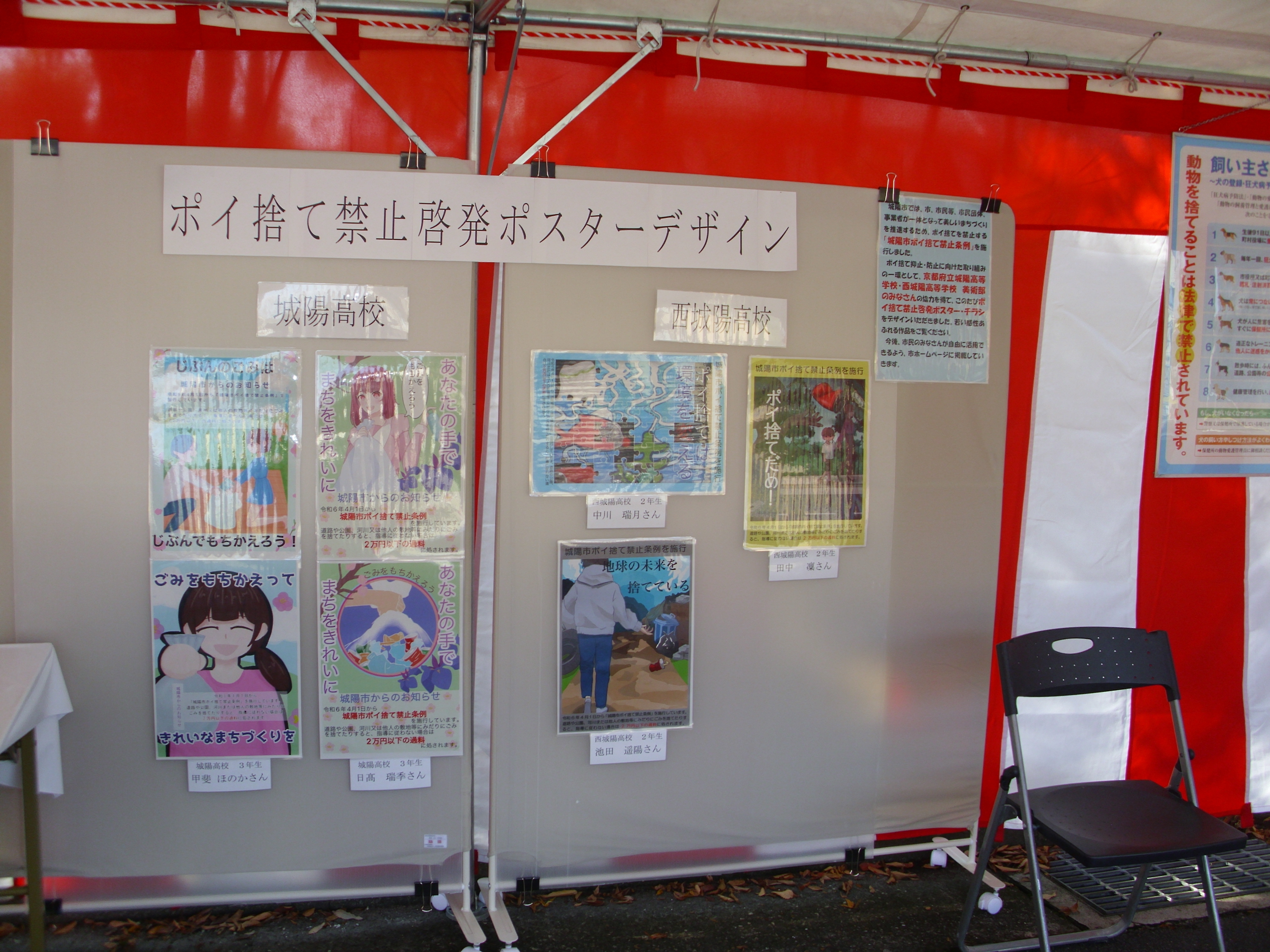 産業まつり