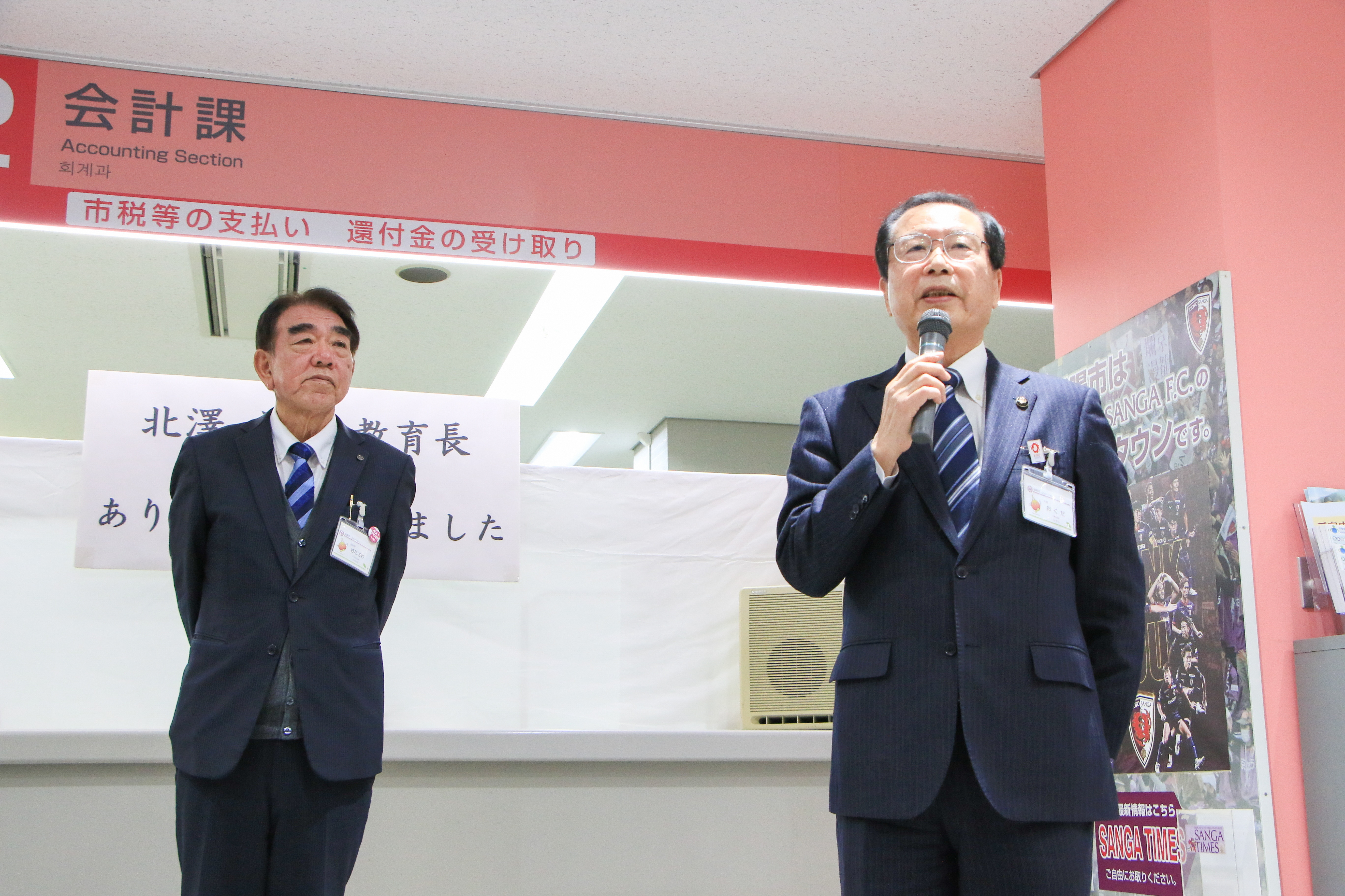北澤教育長へ、感謝の意を述べる奥田市長