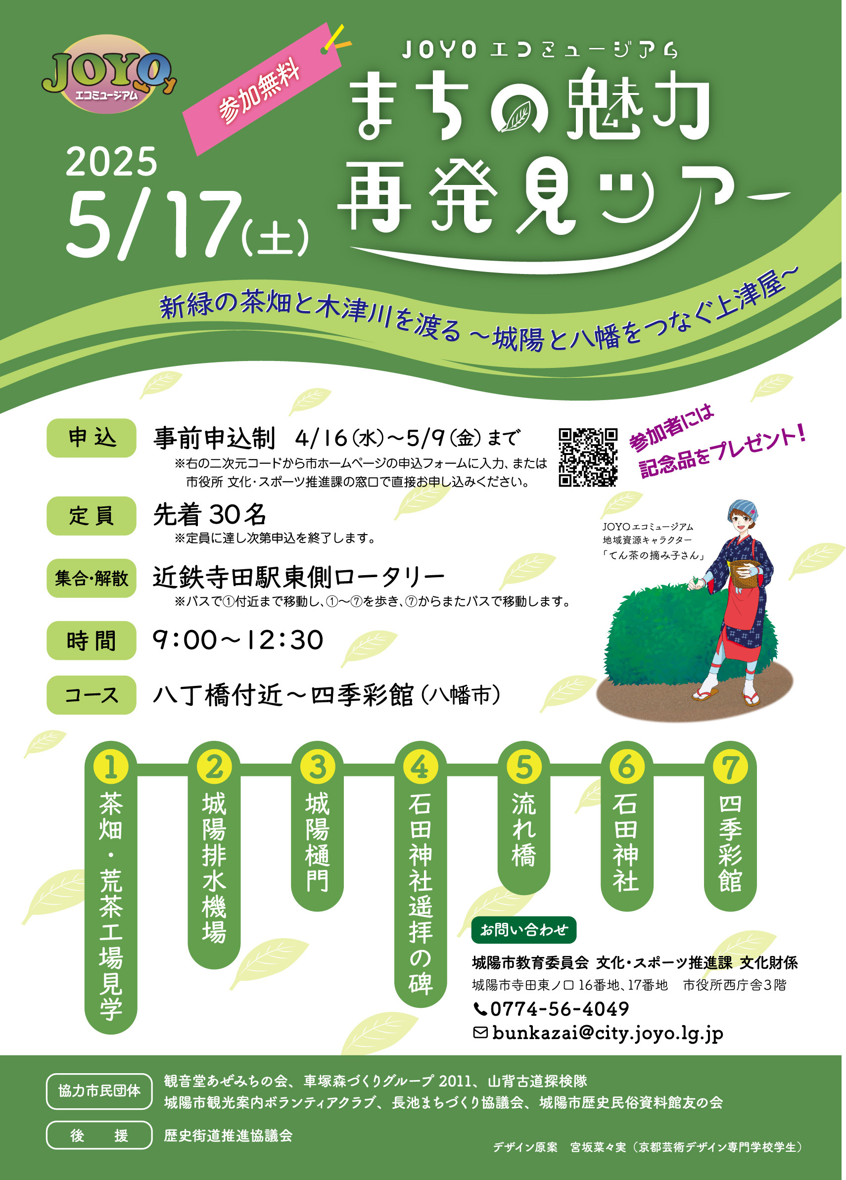 チラシ