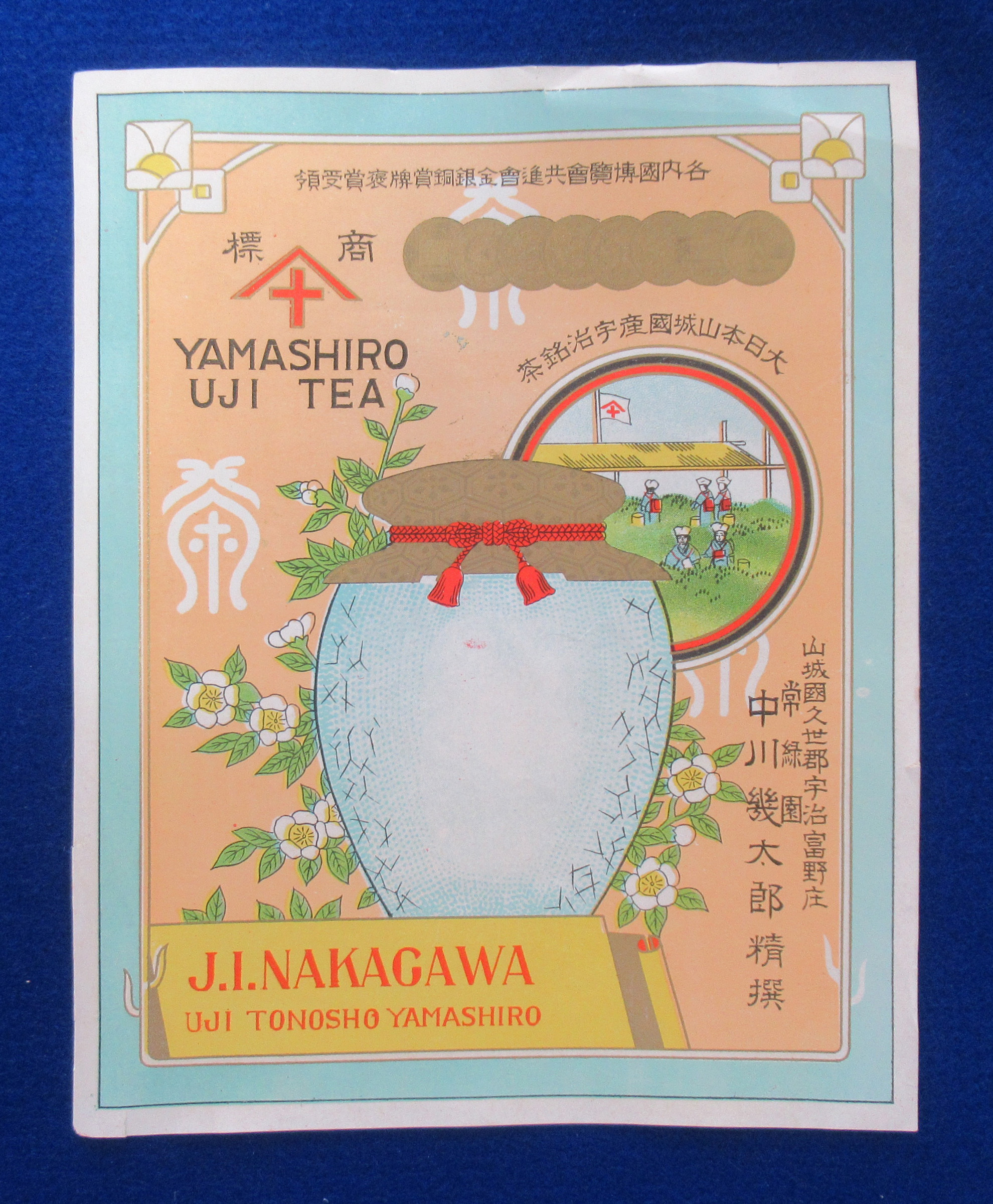 お茶のラベル3
