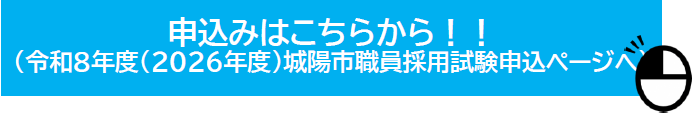 申込みはこちら