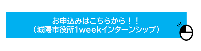 申込みリンク