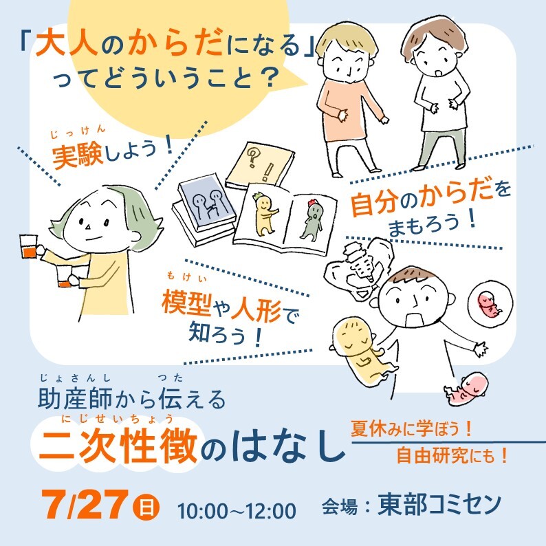 チラシ画像