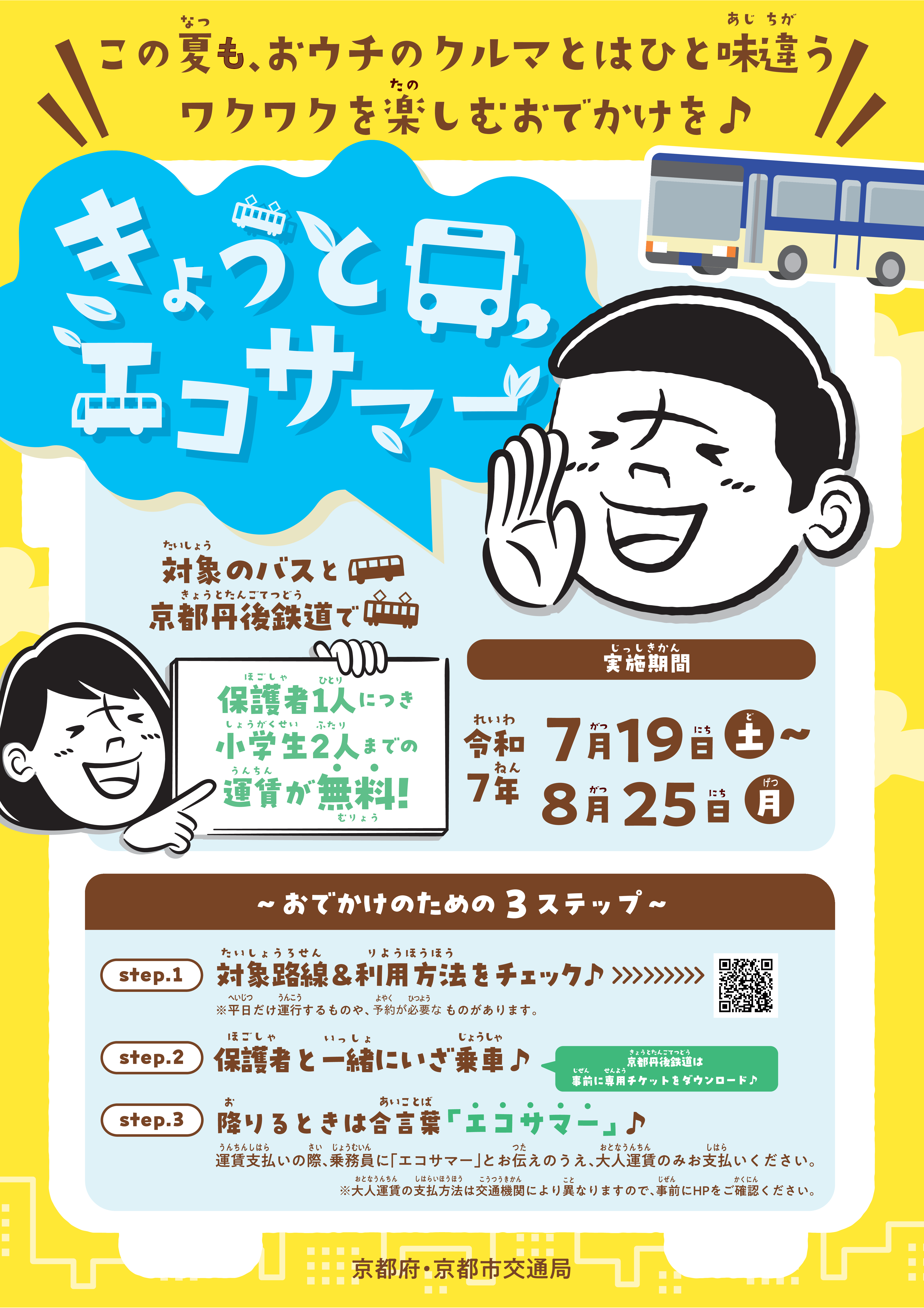 クリックでチラシPDFをご覧ください