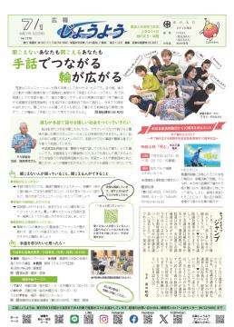 広報じょうよう2025年7月1日号