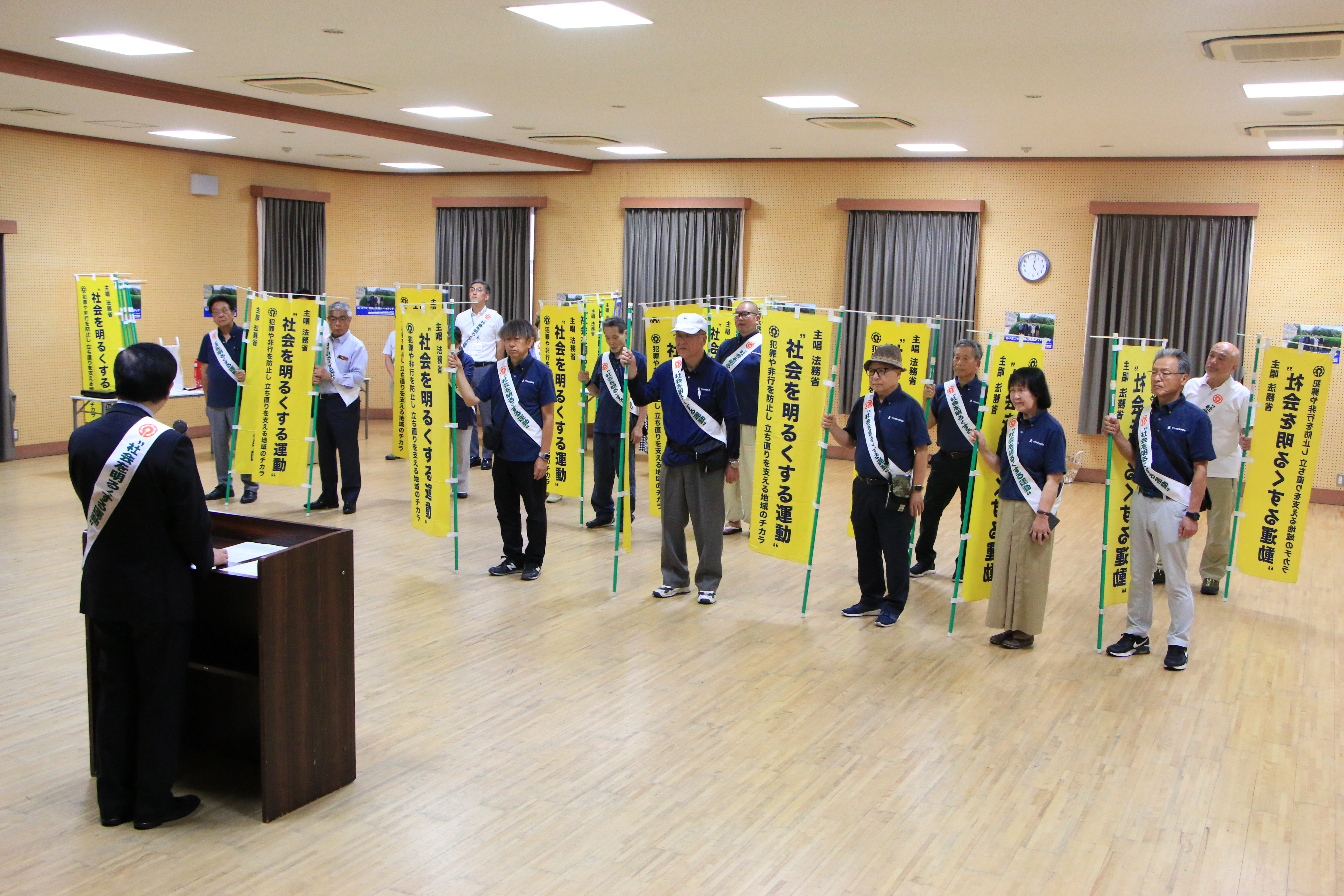 社会を明るくする運動 街頭宣伝出発前のみなさん