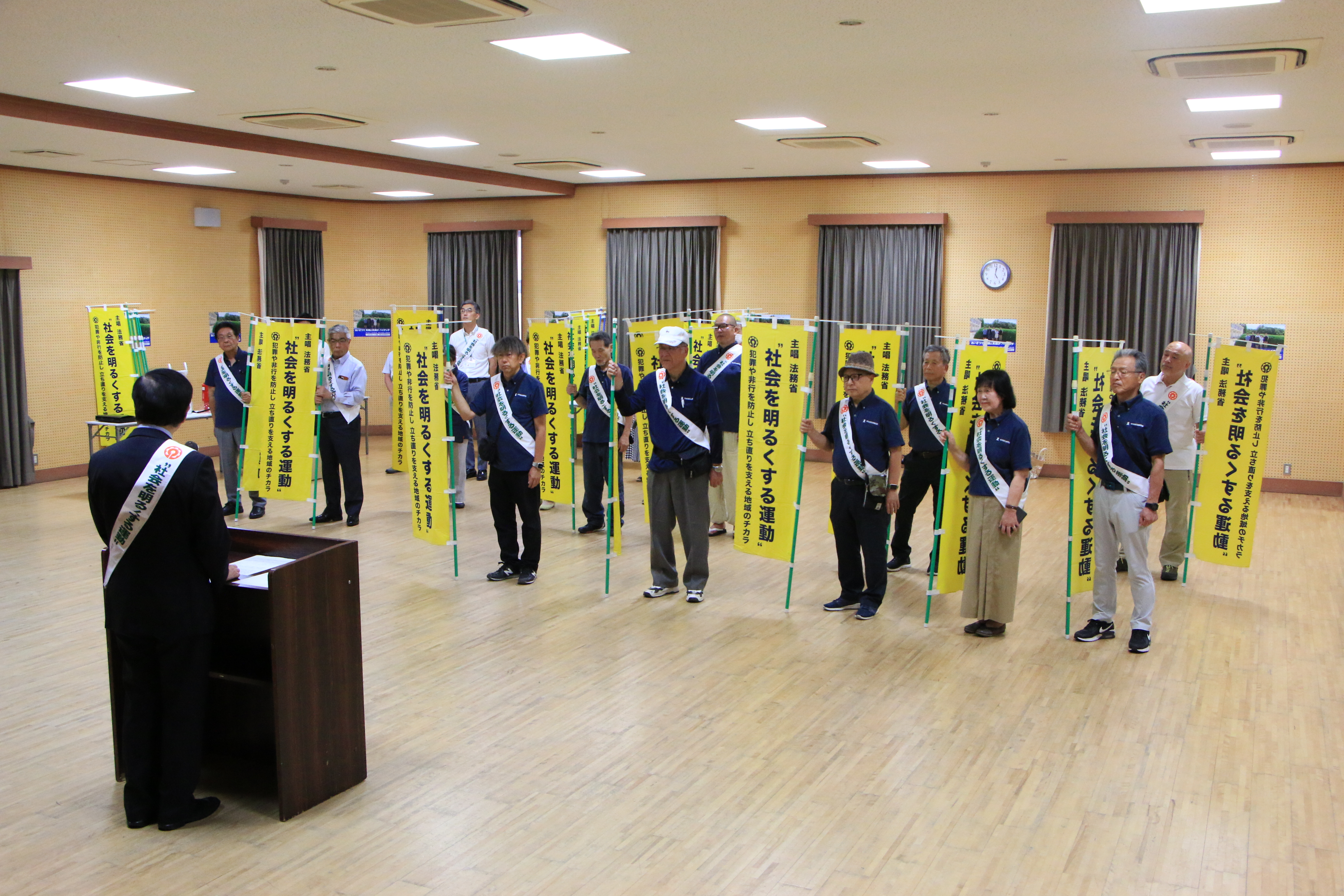 社会を明るくする運動 街頭宣伝出発前のみなさん