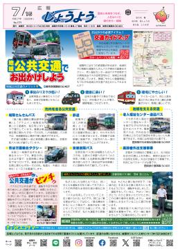 広報じょうよう2025年5月1日号