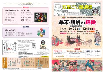 パンフレット外面