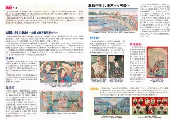 パンフレット中面