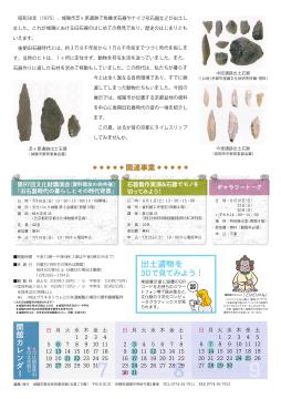 2026夏季特別展チラシ裏