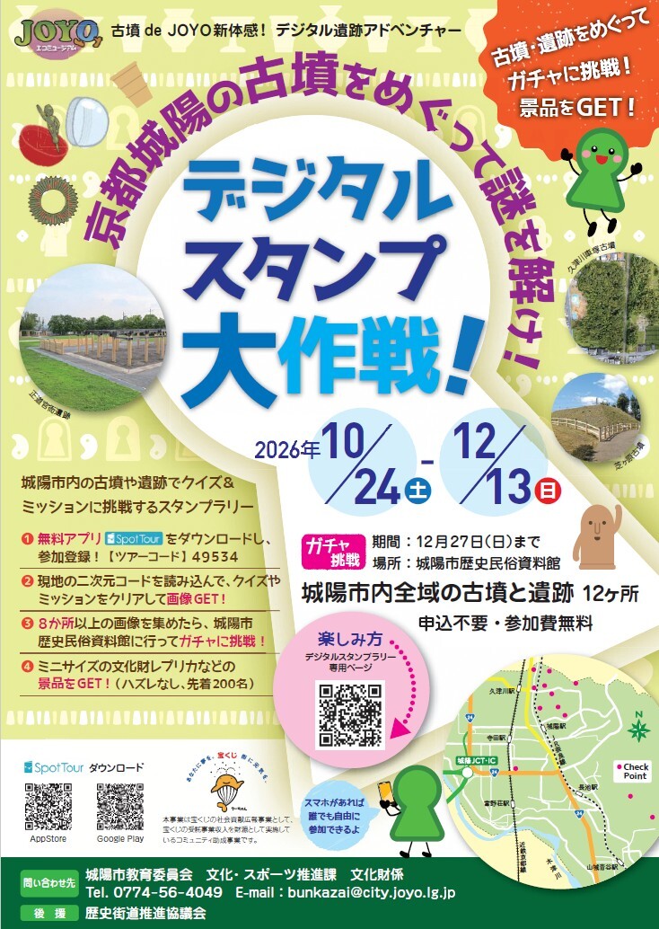 イベントチラシ