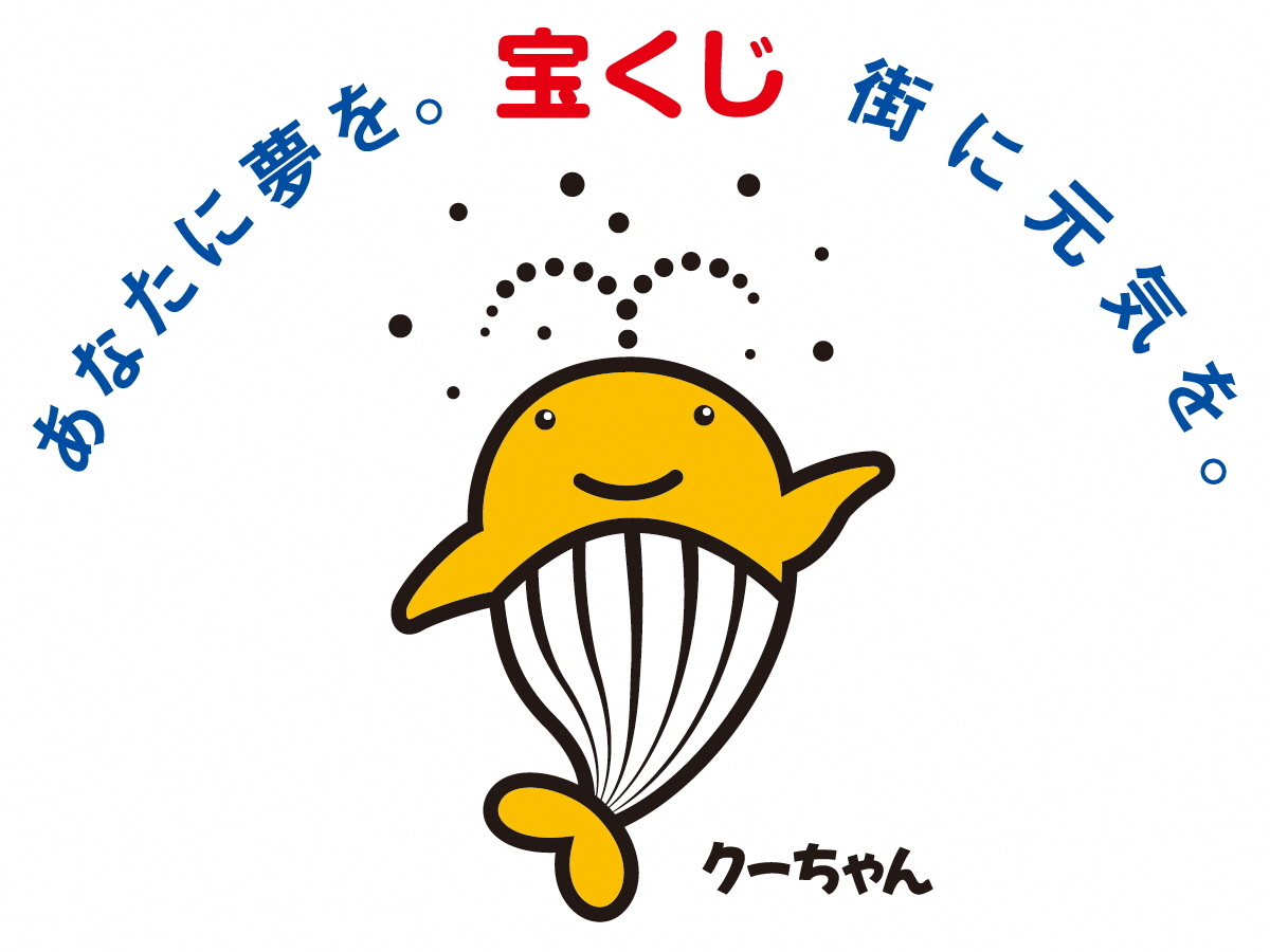 宝くじのキャラクター、クジラのクーちゃん
