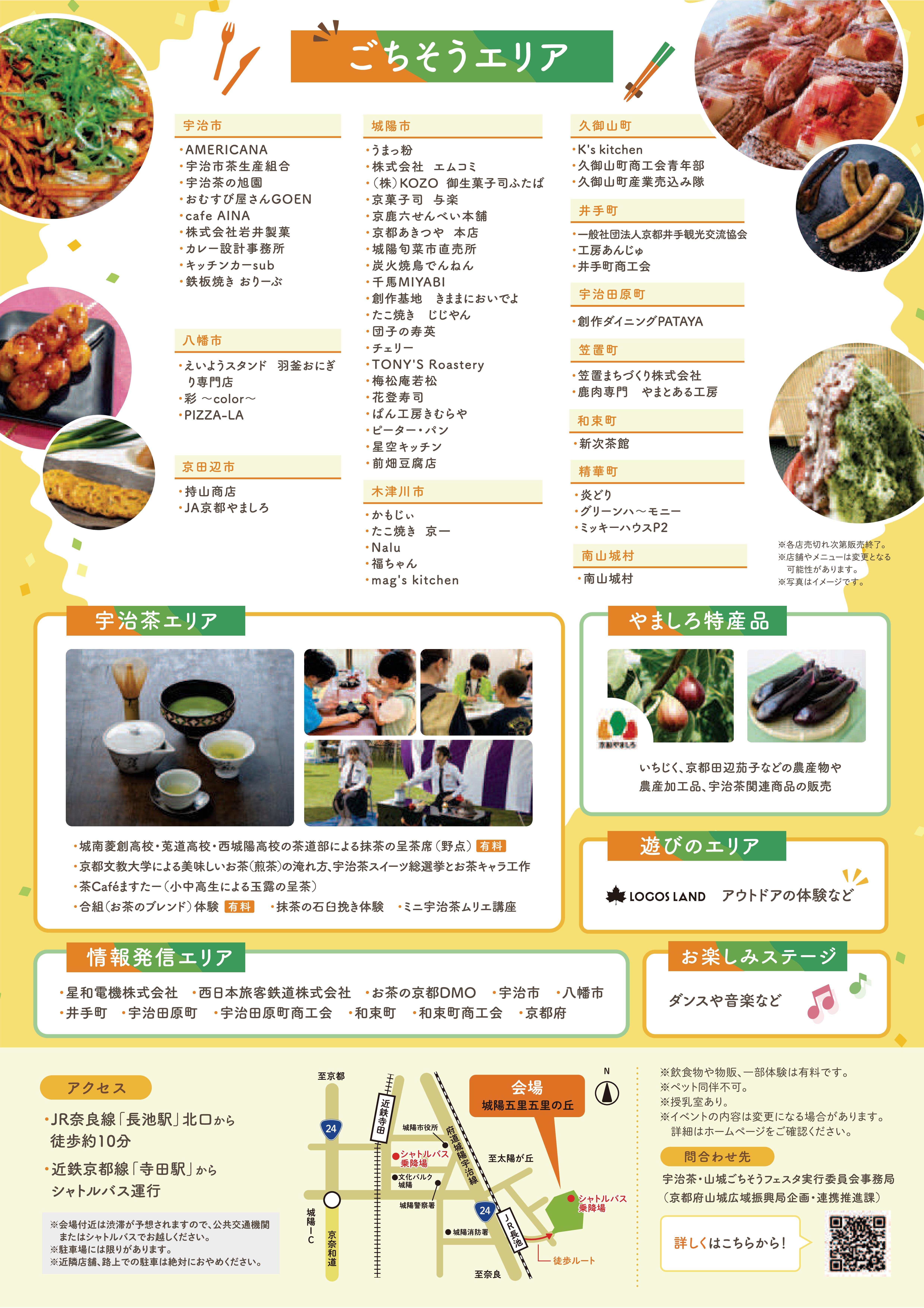 チラシ裏