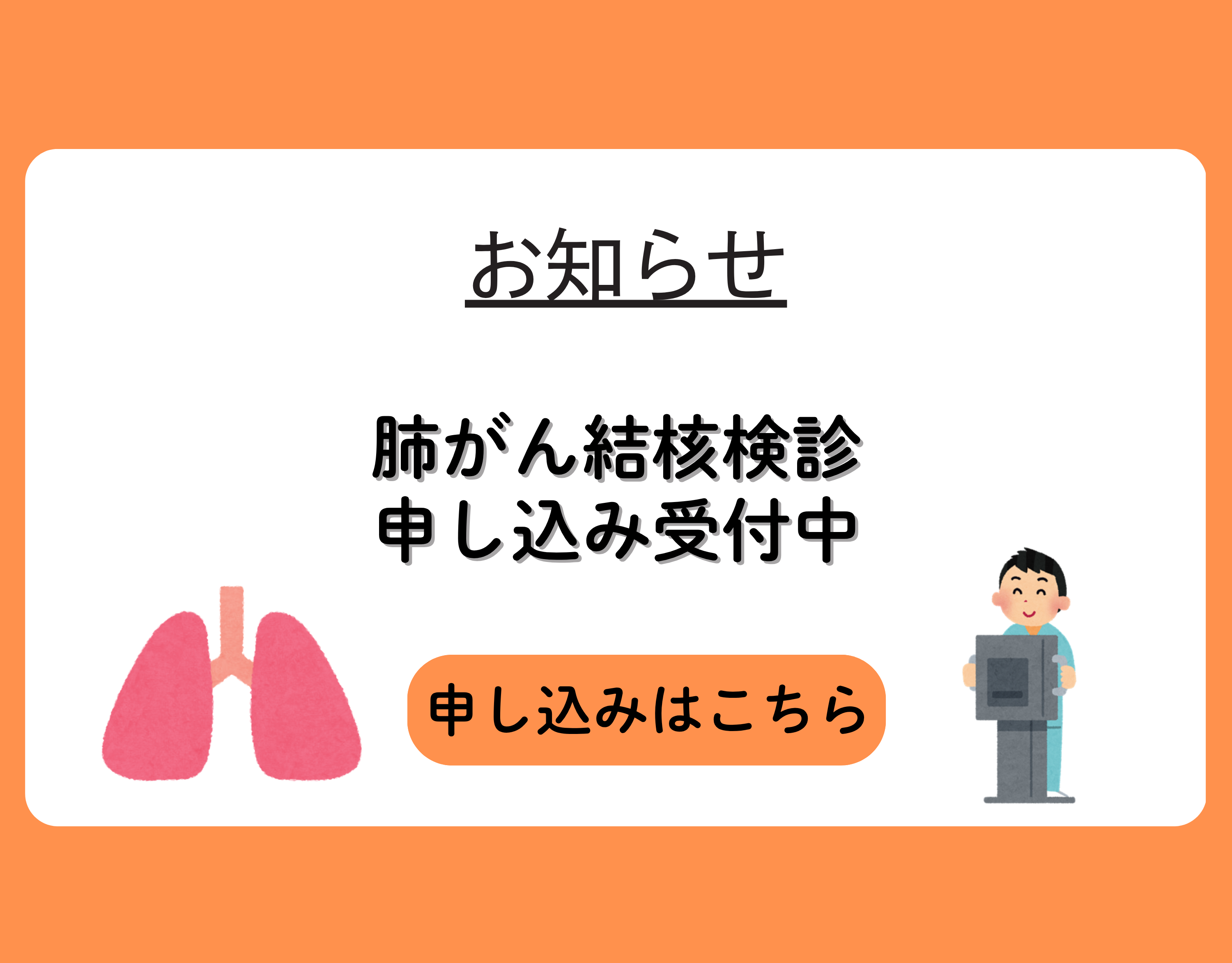 肺がん