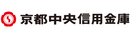 京都中央信用金庫