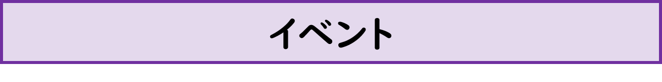 イベント カテゴリ画像