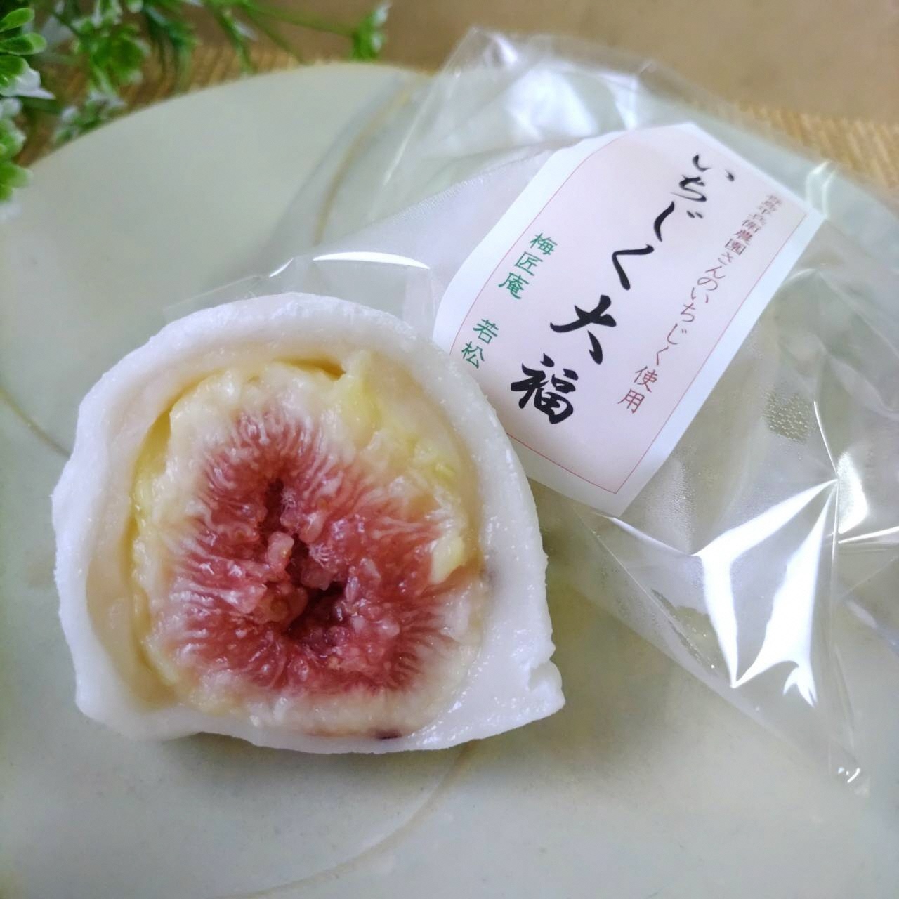 梅匠庵若松 商品