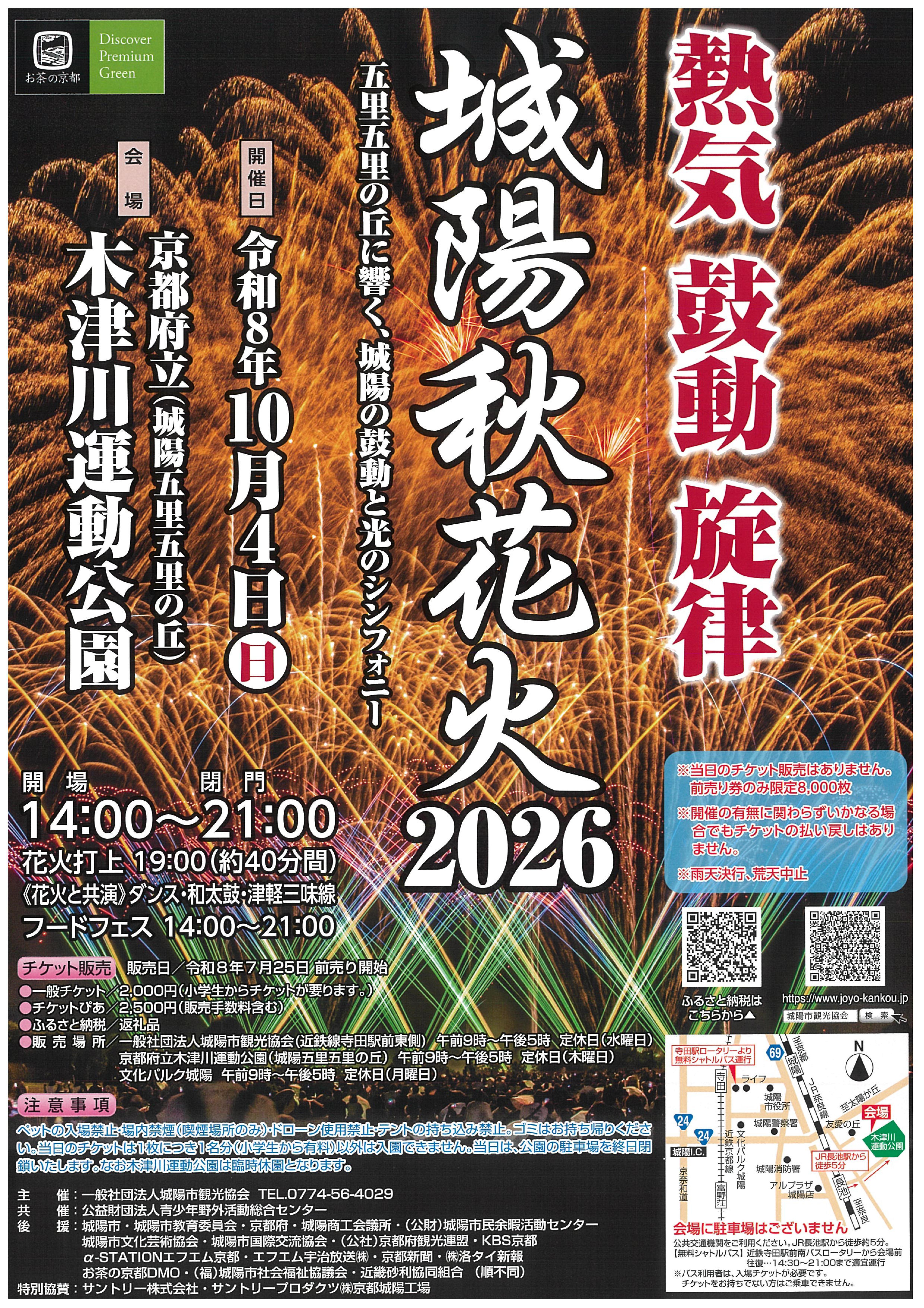 2月28日〜3月15日は「青谷梅林梅まつり」