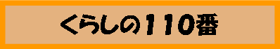 炵110