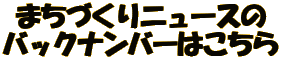 ܂Âj[X
obNio[͂
